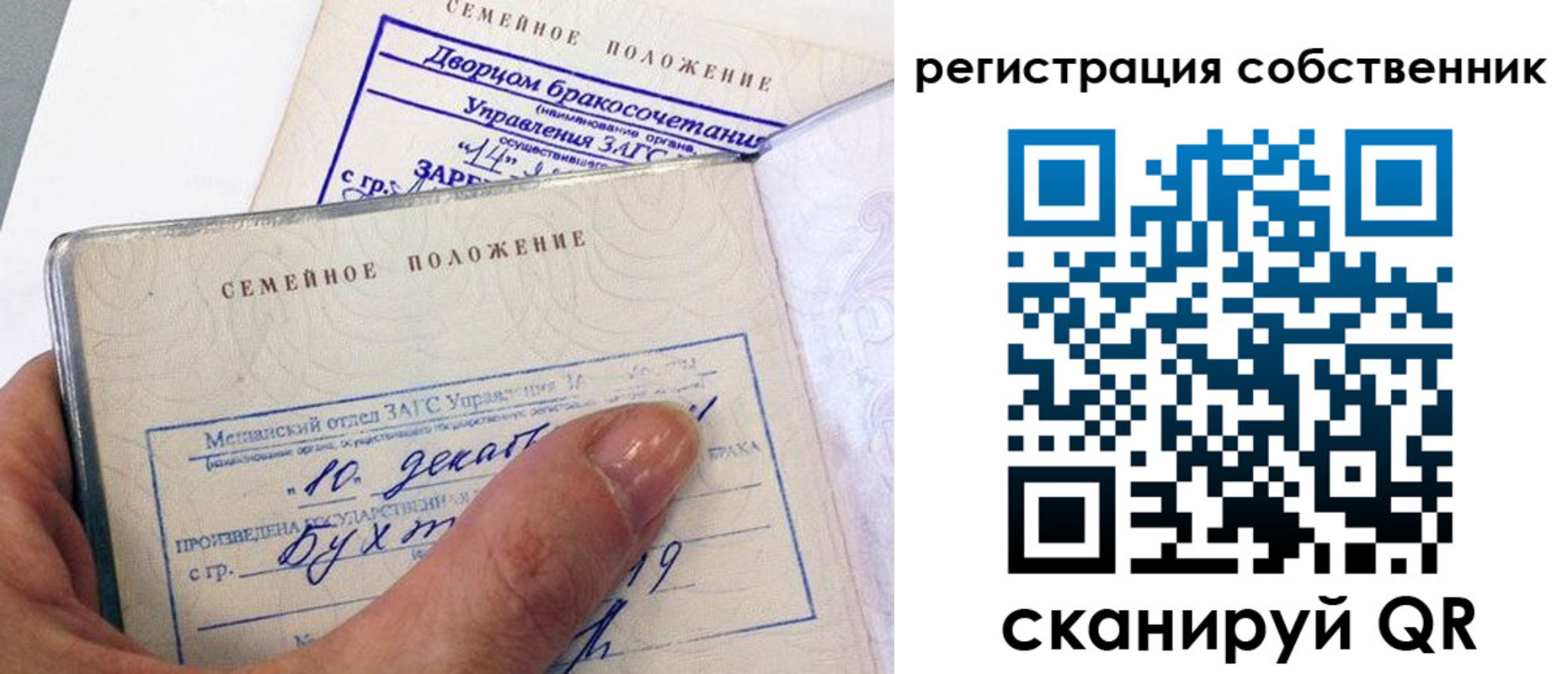 временная регистрация гарантия в Стародубе